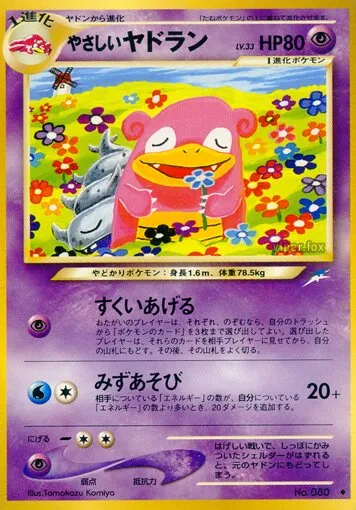 Flagadoss lumineux